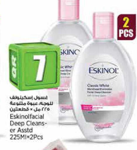 available at Retail Mart in Qatar - Al Wakra