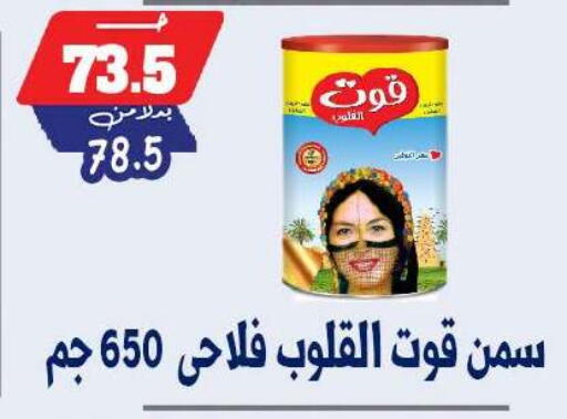 available at بندق ماركت in Egypt - القاهرة