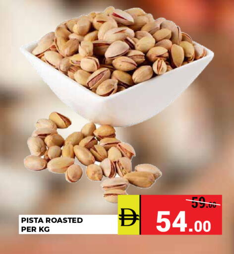 available at كيرالا هايبرماركت in الإمارات العربية المتحدة , الامارات - رَأْس ٱلْخَيْمَة