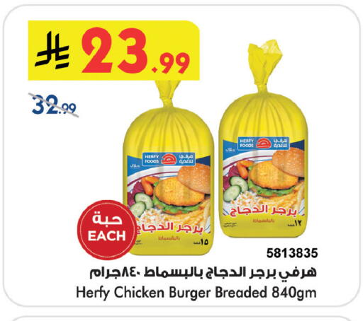 available at Bin Dawood in KSA, Saudi Arabia, Saudi - Khamis Mushait