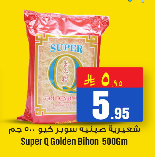 available at مركز التسوق نحن واحد in مملكة العربية السعودية, السعودية, سعودية - الخبر‎