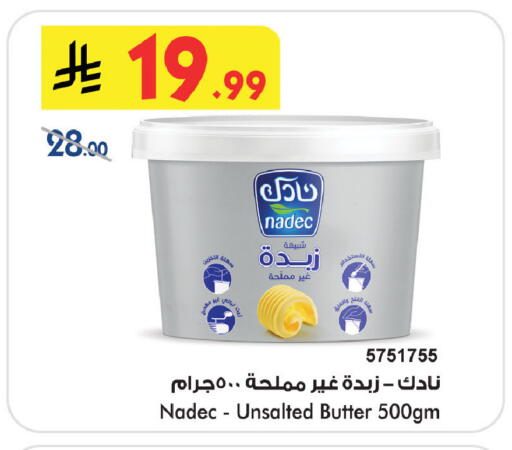 available at بن داود in مملكة العربية السعودية, السعودية, سعودية - جدة