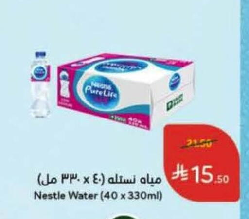 available at هايبر بنده in مملكة العربية السعودية, السعودية, سعودية - الخرج