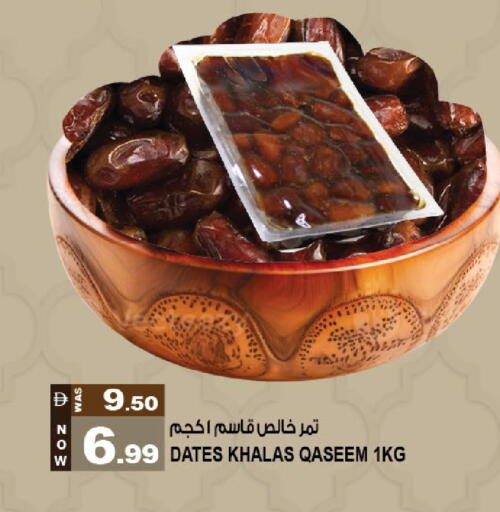 available at هاشم هايبرماركت in الإمارات العربية المتحدة , الامارات - الشارقة / عجمان
