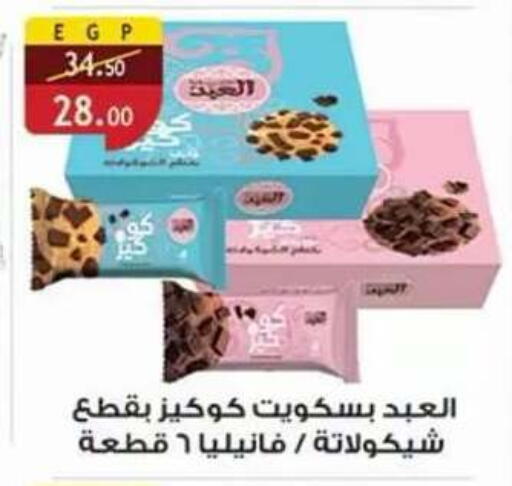 available at Al Rayah Market   in Egypt - Cairo