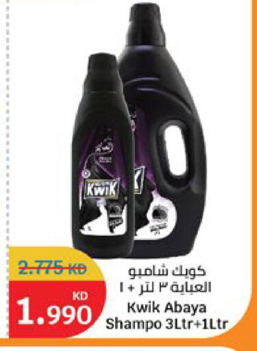 available at سيتي هايبرماركت in الكويت - محافظة الجهراء