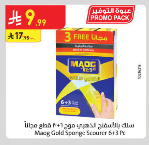 available at Danube in KSA, Saudi Arabia, Saudi - Al-Kharj