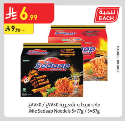 available at Danube in KSA, Saudi Arabia, Saudi - Jeddah