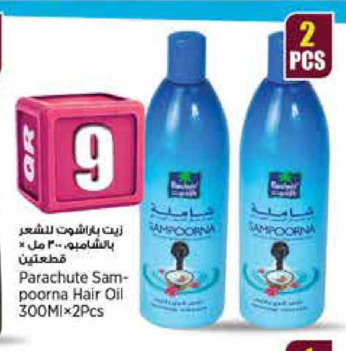 available at سوبر ماركت الهندي الجديد in قطر - الضعاين
