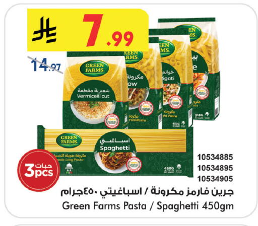 available at Bin Dawood in KSA, Saudi Arabia, Saudi - Khamis Mushait