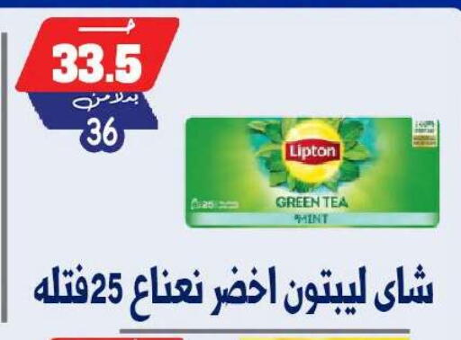 Mint available at بندق ماركت in Egypt - القاهرة
