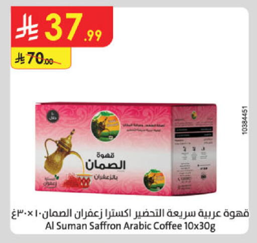 Saffron available at Danube in KSA, Saudi Arabia, Saudi - Riyadh