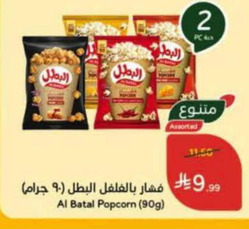 available at هايبر بنده in مملكة العربية السعودية, السعودية, سعودية - الخرج