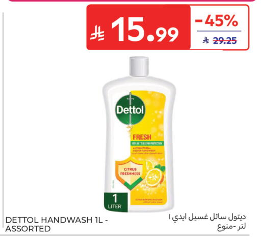available at Carrefour in KSA, Saudi Arabia, Saudi - Al Khobar