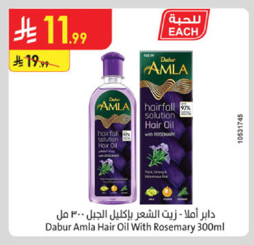 Rosemary available at الدانوب in مملكة العربية السعودية, السعودية, سعودية - جدة