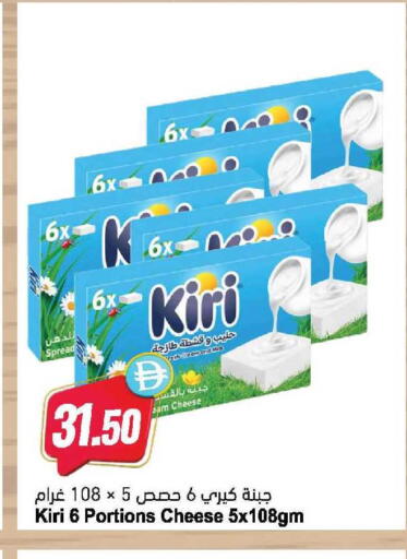 available at Almaya Supermarkets in UAE - Dubai