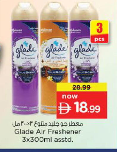 available at نستو هايبرماركت in الإمارات العربية المتحدة , الامارات - رَأْس ٱلْخَيْمَة