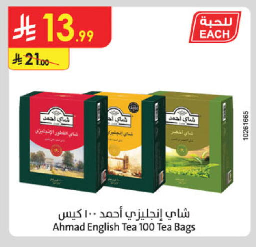 available at الدانوب in مملكة العربية السعودية, السعودية, سعودية - المدينة المنورة