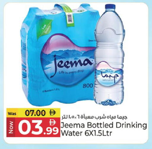 available at كنز هايبرماركت in الإمارات العربية المتحدة , الامارات - الشارقة / عجمان