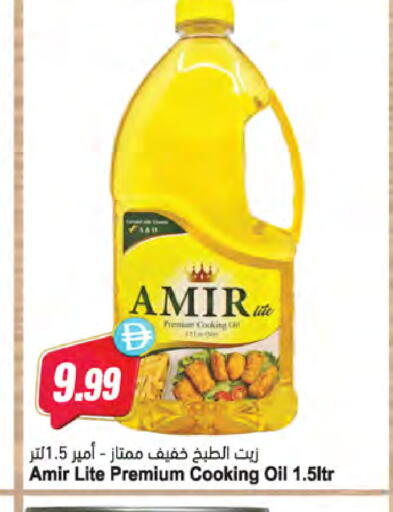 available at Almaya Supermarkets in UAE - Ras al Khaimah