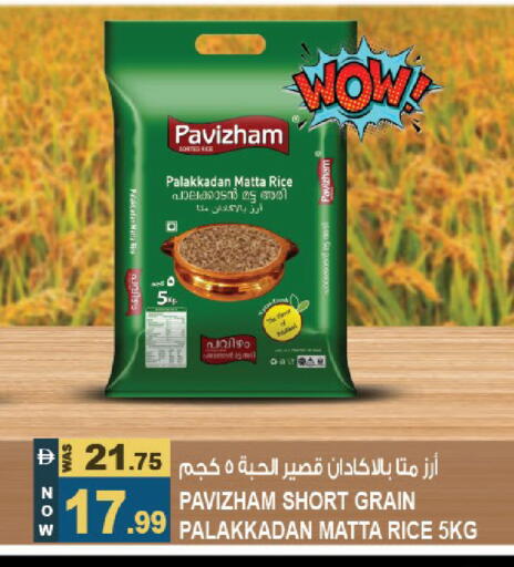 available at هاشم هايبرماركت in الإمارات العربية المتحدة , الامارات - الشارقة / عجمان