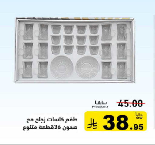 available at أسواق رامز in مملكة العربية السعودية, السعودية, سعودية - تبوك