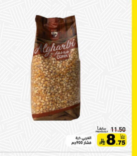 available at Aswaq Ramez in KSA, Saudi Arabia, Saudi - Tabuk