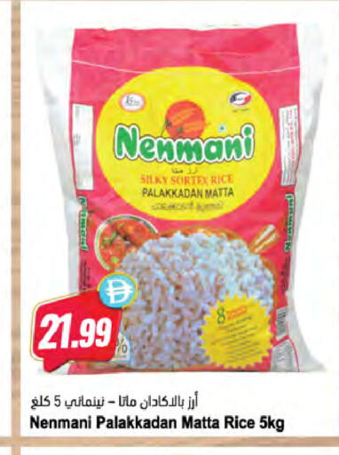 available at Almaya Supermarkets in UAE - Ras al Khaimah