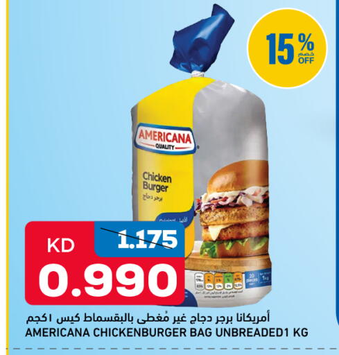 available at غلف مارت in الكويت - محافظة الجهراء
