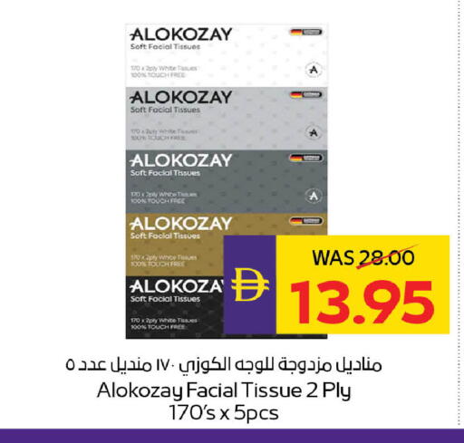 available at ADCOOP in UAE - Abu Dhabi