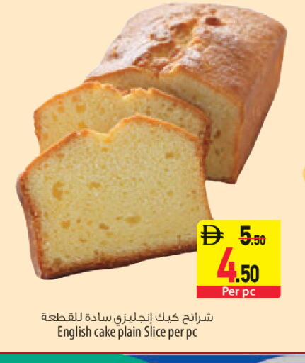 available at السفير ماركت in الإمارات العربية المتحدة , الامارات - الشارقة / عجمان
