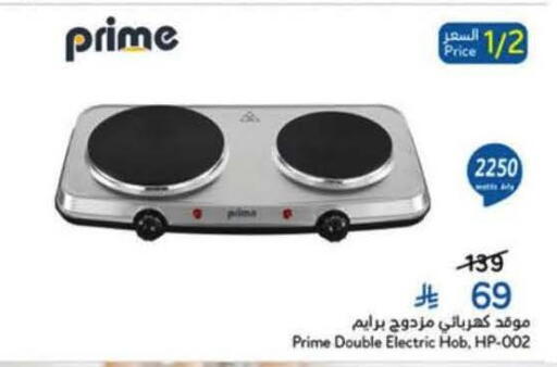available at Hyper Panda in KSA, Saudi Arabia, Saudi - Medina