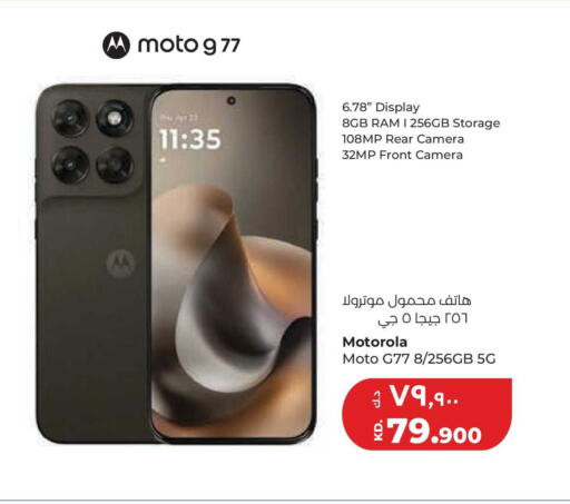 available at Lulu Hypermarket  in Kuwait - Jahra Governorate