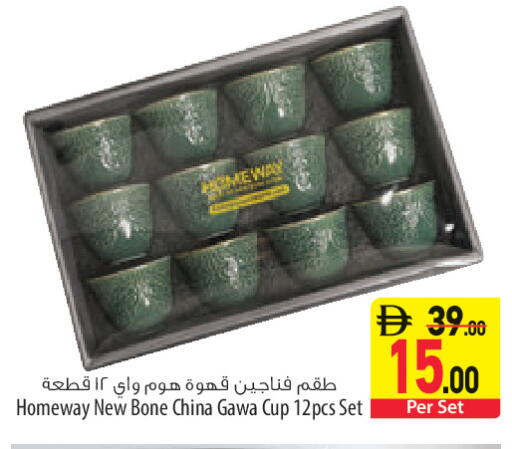 available at السفير ماركت in الإمارات العربية المتحدة , الامارات - الشارقة / عجمان