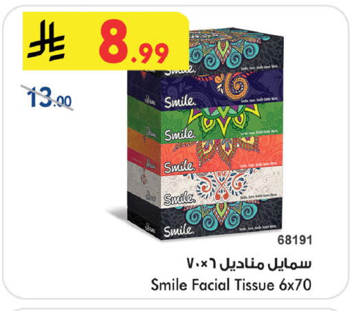 available at Bin Dawood in KSA, Saudi Arabia, Saudi - Medina