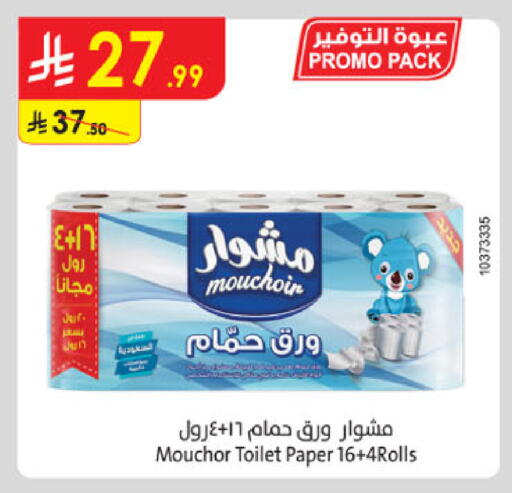 available at Danube in KSA, Saudi Arabia, Saudi - Jeddah