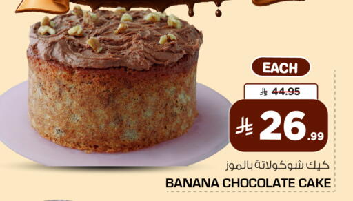 Banana available at Nesto in KSA, Saudi Arabia, Saudi - Al-Kharj