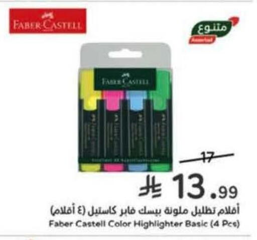 available at Hyper Panda in KSA, Saudi Arabia, Saudi - Al-Kharj