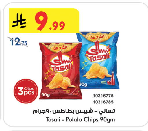 Potato available at Bin Dawood in KSA, Saudi Arabia, Saudi - Khamis Mushait