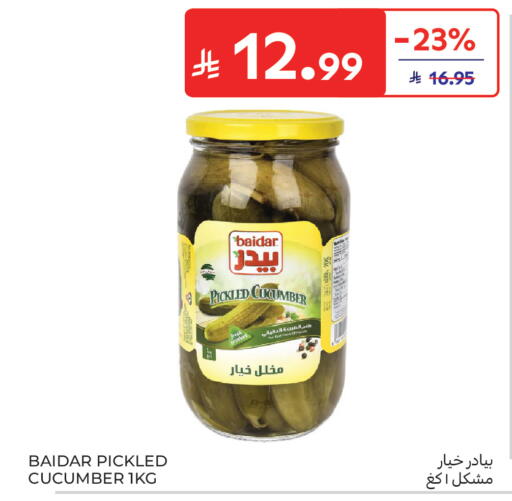 Cucumber available at كارفور in مملكة العربية السعودية, السعودية, سعودية - جدة