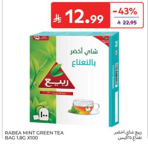 Mint available at كارفور in مملكة العربية السعودية, السعودية, سعودية - جدة