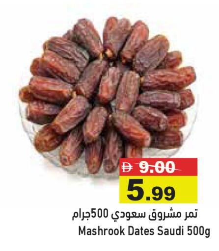 available at أسواق رامز in الإمارات العربية المتحدة , الامارات - رَأْس ٱلْخَيْمَة