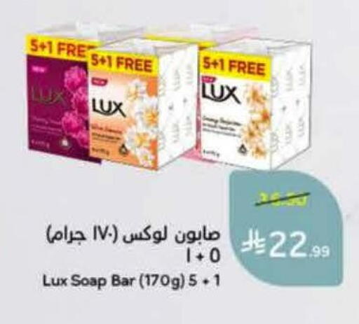 available at هايبر بنده in مملكة العربية السعودية, السعودية, سعودية - الخرج