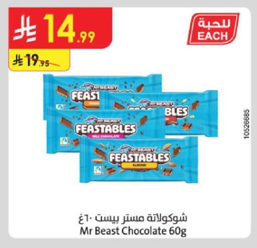 available at الدانوب in مملكة العربية السعودية, السعودية, سعودية - جدة