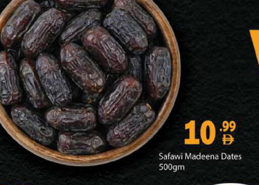 available at Gulf Hypermarket LLC in UAE - Ras al Khaimah