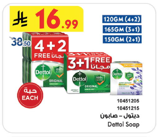 available at Bin Dawood in KSA, Saudi Arabia, Saudi - Medina
