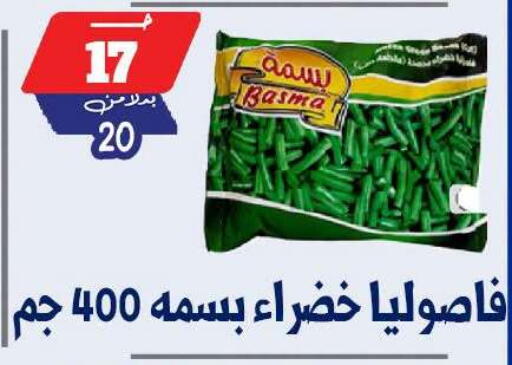 available at بندق ماركت in Egypt - القاهرة