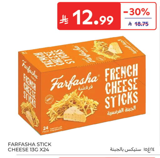 available at كارفور in مملكة العربية السعودية, السعودية, سعودية - جدة