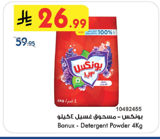 available at Bin Dawood in KSA, Saudi Arabia, Saudi - Khamis Mushait