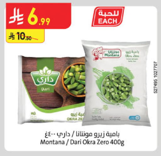 Okra available at الدانوب in مملكة العربية السعودية, السعودية, سعودية - الخرج